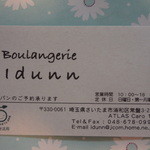 ブーランジェリー イドゥン - ショップカード