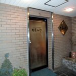 やまみや - 外観