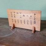 くれない苑 - メニューはシンプルです