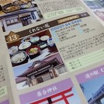 くれない苑 - そば街道の十三番店「くれない苑」さん