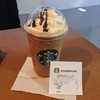 スターバックスコーヒー 関西国際空港エアサイド店