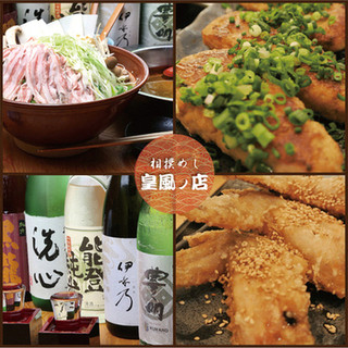 相撲めし 皇風ノ店 - 料理写真: