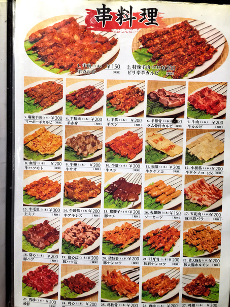 A vibrant menu display showcasing colourful game covers and collectibles at a local shop