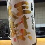 藤紀 - 大吟醸三十六人衆