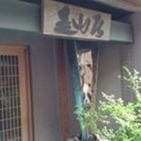 みかわ 是山居 - 入り口