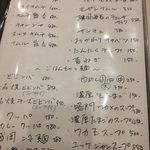 焼肉さんかく - 