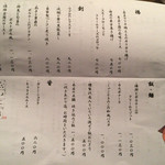 雪月風花 本店 - 