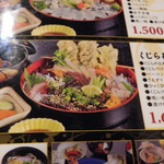 いけす創作 千彩 - メニュー（第二回訪問）