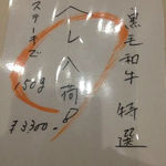 焼肉さんかく - 