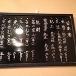 まつぼっくり - H.27.9.19.夜 ドリンクメニュー