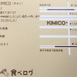 KIMI CO - 2015.9.26再訪　　地図