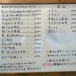 やまぎし - 2015年9月