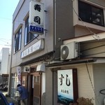 寿ゑ泰鮨 - 寿ゑ泰鮨の外観。