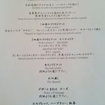 リストランテ・イ・ルンガ - 【2015年7月】ミシュラン連年掲載に納得のランチタイム。詳細はブログ「ミシュランごっこ。」をご覧下さい。