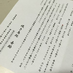 吾助 - 新メニュー（2015.09）