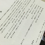 吾助 - 新メニュー（2015.09）