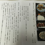 吾助 - 新メニュー（2015.09）