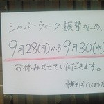 H27 シルバーウイークの代休表示