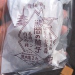 熊岡菓子店 - カタパンが入った袋_2015年9月