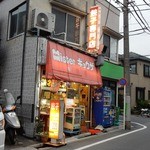 桜台の餃子家 - 