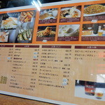 桜台の餃子家 - 