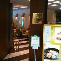天厨菜館 新宿高島屋タイムズスクエア店 - 