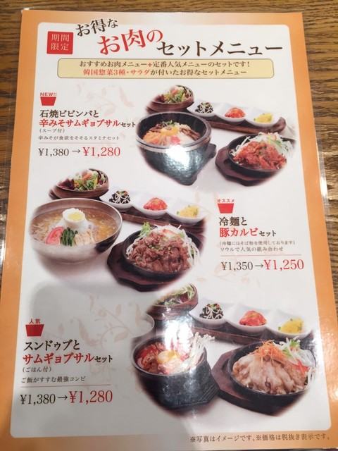 おひとり様利用が多め 野菜たっぷりのビビンバランチ By スイーツ命 韓美膳 ルミネ池袋店 ハンビジェ 池袋 韓国料理 食べログ