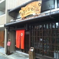 epice - 町家風の佇まいです