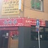 長崎亭 薬院店