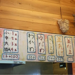三好うどん - 可愛いメニュー表です