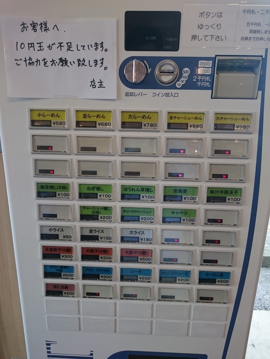 元喜家 さくら店 name=