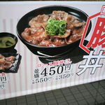 Yoshinoya - 