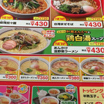 Sugakiya - 2015.9  台湾混ぜそばと坦々麺、めっちゃ迷った！！