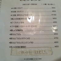 肉の田じま - ランチメニュー 肉の田じま - ランチメニュー