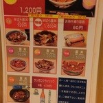 豚丼のはなとかち - ☆メニュー☆