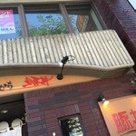 豚丼のはなとかち - ☆外観☆