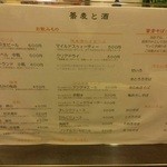 十割蕎麦みかあさ - メニュー。