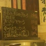 十割蕎麦みかあさ - メニュー。