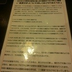 十割蕎麦みかあさ - 説明。