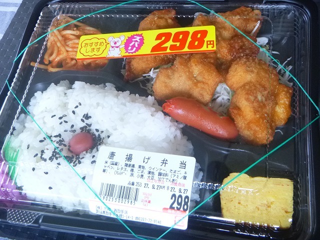 おっ母さんのお弁当 By 慈慧魯 閉店 おっ母さん 西取手店 オッカサン 西取手 弁当 食べログ おっ母さんのお弁当 By 慈慧魯 閉店 おっ母さん 西取手店 オッカサン 西取手 弁当 食べログ