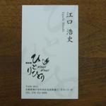 鶏料理ひとりひとり - 