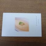 鶏料理ひとりひとり - 