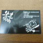 鶏料理ひとりひとり - 