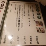 鶏料理ひとりひとり - メニュー　クリックすると拡大してご覧いただけます。