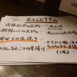 鶏料理ひとりひとり - メニュー　クリックすると拡大してご覧いただけます。