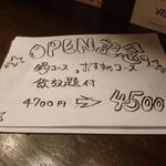 鶏料理ひとりひとり - メニュー　クリックすると拡大してご覧いただけます。