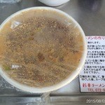 彩華ラーメン - 持ち帰りラーメンの写真