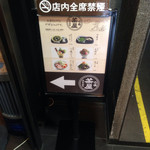 八ッ橋茶屋 - 