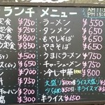 徳萬殿　ランチメニュー