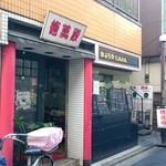 徳萬殿　店舗外観